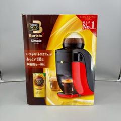 新品未使用ネスカフェBarista iSPM9635-W Amazon | ネスカフェ ゴールドブレンド バリスタ レッド PM9631