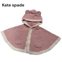 ケイトスペード　ポンチョ　ケープ 2025年最新】kate spade new york ベビーポンチョ・マントの人気