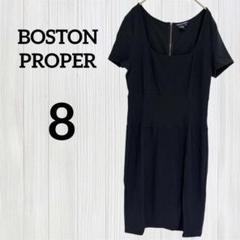 BOSTON PROPER ワンピース【サイズ8】ブラック スクエアネック