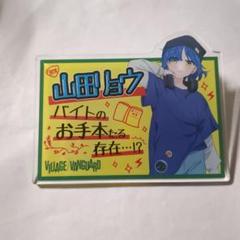 ぼっち・ざ・ろっく！ ヴィレッジヴァンガードコラボ アクリルバッジ　８個セット ぼざろ 店員風描き下ろしグッズ ヴィレヴァン全国にて9月13日