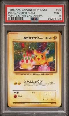 アズサ ポケモンカードゲーム おたんじょうびピカチュウ 旧裏 未開封 アズサ様専用 ポケモンカードゲーム おたんじょうびピカチュウ