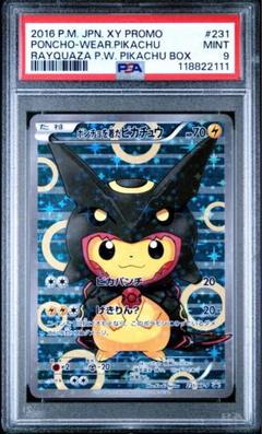 2025年最新】ポンチョを着たピカチュウ レックウザの人気