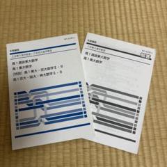 Z会 高1選抜東大数学 特設高1東大京大数学II•B 冬期講習 解答