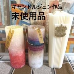 2025年最新】キャンドルジュンの人気アイテム - メルカリ