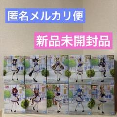 ウマ娘プリティーダービー 制服 フィギュアまとめ売り 開封品 外箱付 10個 箱なし発送可 ウマ娘 プリティーダービー 制服 フィギュア