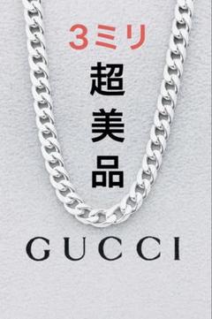 超美品】GUCCI 喜平チェーン ネックレス 男女兼用 SV925 - メルカリ