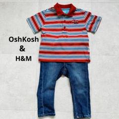 【OshKosh&H&M】 80サイズ ボーダーポロシャツ&デニムパンツセット