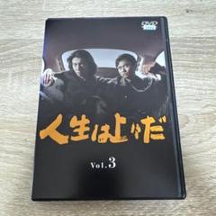 楽天市場】人生は上々だ dvdの通販