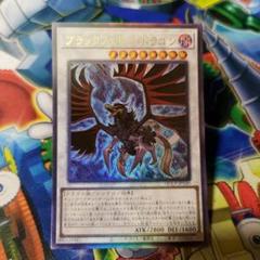 【 鑑定品 PSA9 】　美品　最安値　ブラックフェザー・ドラゴン　レリーフ PSA9鑑定済〕ブラックフェザードラゴン【レリーフ】{TSHD-JP040