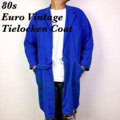 80s ユーロヴィンテージ タイロッケンコート フレンチワーク フランス コモリ