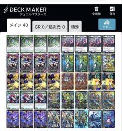2025年最新】アナカラーマルル デッキの人気アイテム - メルカリ