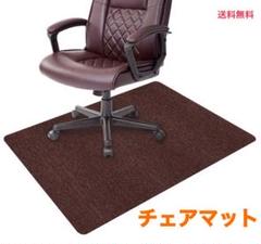 【新品】チェアマット 120×90cm 床保護マット 丸洗い可 吸音 滑り止め