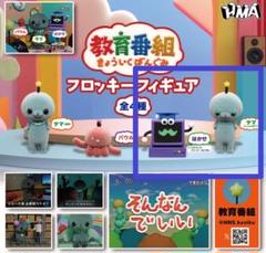 2025年最新】教育番組 たまの人気アイテム - メルカリ