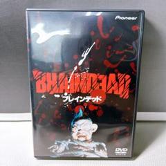 BRAIND DEAD ピーター・ジャクソン　ブレインデッド　DVD ホラー Amazon.co.jp: ブレインデッド [DVD] : ティモシー・バルム