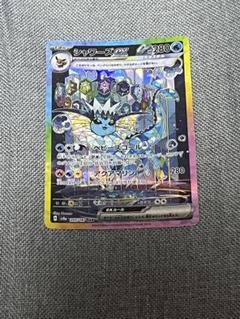 【特価】シャワーズ＆サンダース＆ブースター 旧裏 ×15枚 Yahoo!オークション -「ポケモン シャワーズ」(まとめ売り