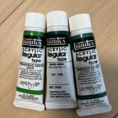 アクリル絵の具　リキテックス20ml 3本セット