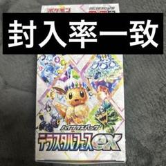 2025年最新】テラスタルフェスex boxの人気アイテム - メルカリ