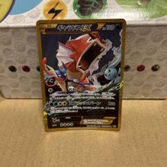 ギャラドスEX UR XY9 破天の怒り 089/080 PSA10 ギャラドスEX UR XY9 破天の怒り 089/080