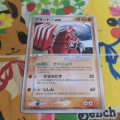 ポケモンカード　グラードンex　ぎゃくじょう プロモ