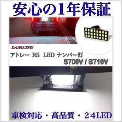43-1418☆美品☆LED S700V ハイゼットカーゴ☆左ヘッドライト