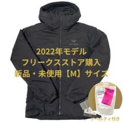 2023年最新】arc'teryx atom arの人気アイテム - メルカリ