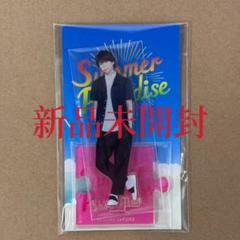 佐久間大介　サマパラ　アクリルスタンド Summer Paradise 2018 アクリルスタンド 佐久間大介 - メルカリ