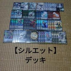 【シルエット】デッキ ART PROJECT x BIGFOOT 