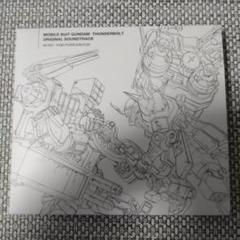 「機動戦士ガンダム サンダーボルト」オリジナル・サウンドトラック/菊地成孔
