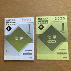 2025年最新】河合Jシリーズの人気アイテム - メルカリ