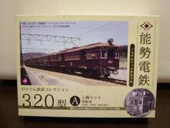 阪急番号板５１３９鉄道コレクション番号プレート 5139 313 阪急番号板5139鉄道コレクション番号プレート 5139 313