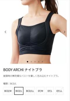 2025年最新】ボディーアーキ ブラの人気アイテム - メルカリ