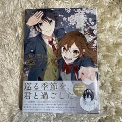 ホリミヤ 複製原稿3種、原画シート3種、画集卒アル重ね着カバー ホリミヤ 複製原稿3種、原画シート3種、画集卒アル重ね着カバー