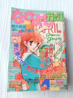 希少品‼️なかよし漫画スクール原画見本帳第4集23枚‼️