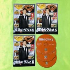2025年最新】孤独のグルメ dvd レンタルの人気アイテム - メルカリ