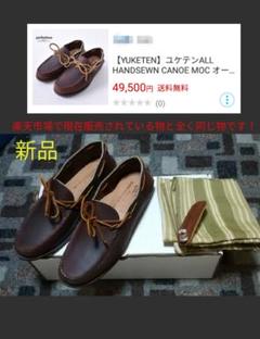 YUKETEN / ALL HANDSEWN CANOE MOC ユケテン
