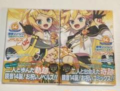 2025年最新】鏡音リン・レンbirthdayの人気アイテム - メルカリ