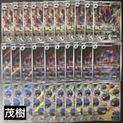 ガントルAR ダンゴロAR各10枚セット AR ダンゴロ 販売 | [SV11W] 拡張パック ホワイトフレア