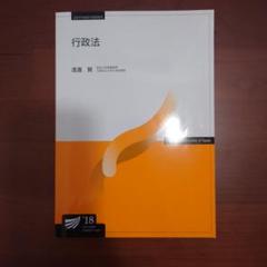 2025年最新】法学部教科書の人気アイテム - メルカリ