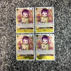 ワンピースカード【即日発送‼️】お玉 黄デッキ強化パーツ R 4枚セット❗️