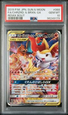 2025年最新】リザードン テールナー gx srの人気アイテム - メルカリ