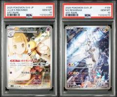 PSA10】 Nのレシラム AR リーリエのアブリボン AR 連番 - メルカリ