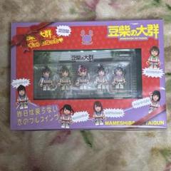 豆柴の大群 サマバリ 初回生産限定盤 新品未開封 先着特典】豆柴の大群／タイトル未定＜CD＞（CD 盤)［Z-16731
