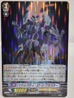 マジェスティロードブラスター PSA9 2025年最新】マジェスティロードブラスターの人気アイテム