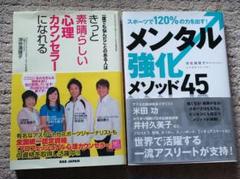 浮世 満理子 ２冊セット