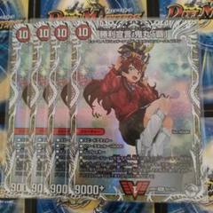 勝利宣言 鬼丸「覇」　キャラトレ×3 勝利宣言 鬼丸「覇」 1/22 VIC｜デュエマシングルカード通販