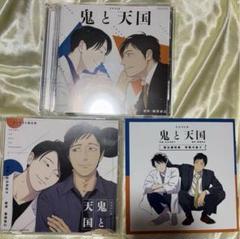 2025年最新】鬼と天国 cdの人気アイテム - メルカリ