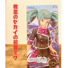 2025年最新】教室のセカイ フィギュアの人気アイテム - メルカリ