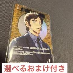 諸伏高明　セット ヴァイスシュヴァルツブラウ CNN/01E-006SP 所轄のコウメイ警部