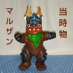 マルザン　ミクラス　スタンダードソフビ　当時物　マルサン　ブルマァク　ポピー マルザン ミクラス スタンダードソフビ 当時物 マルサン