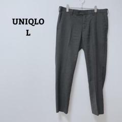ユニクロ　感動パンツ　シンプル　フルレングス　ポケット　薄手　通勤　仕事　L